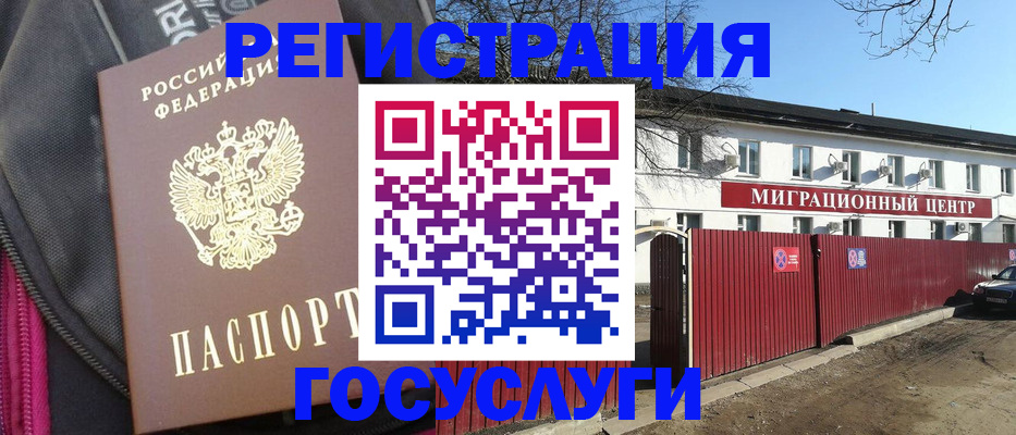 прописка паспорт в Высоковске