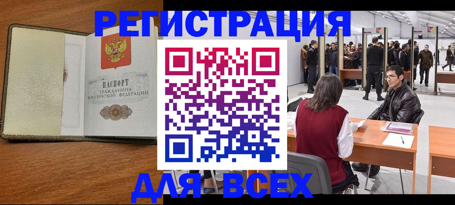 регистрация для школы в Высоковске
