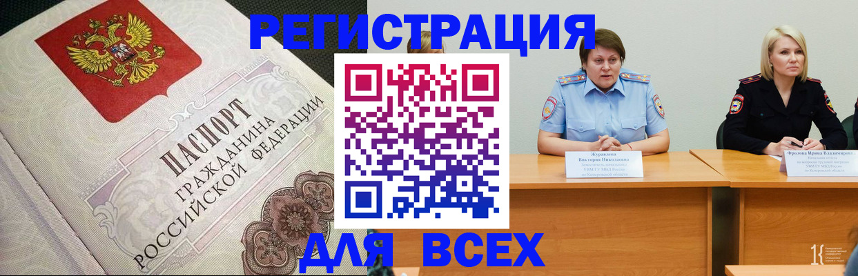 регистрация в Высоковске