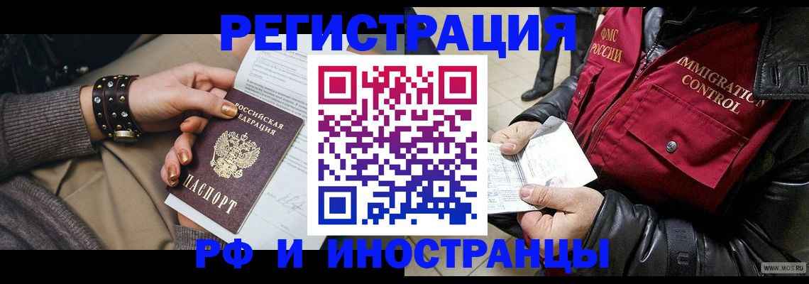 прописка для школы в Высоковске